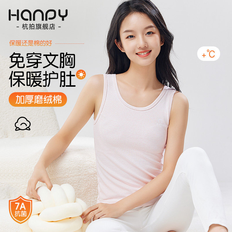 发育期少女内衣冬季加厚保暖护肚背心长版初高中学生女童免穿文胸