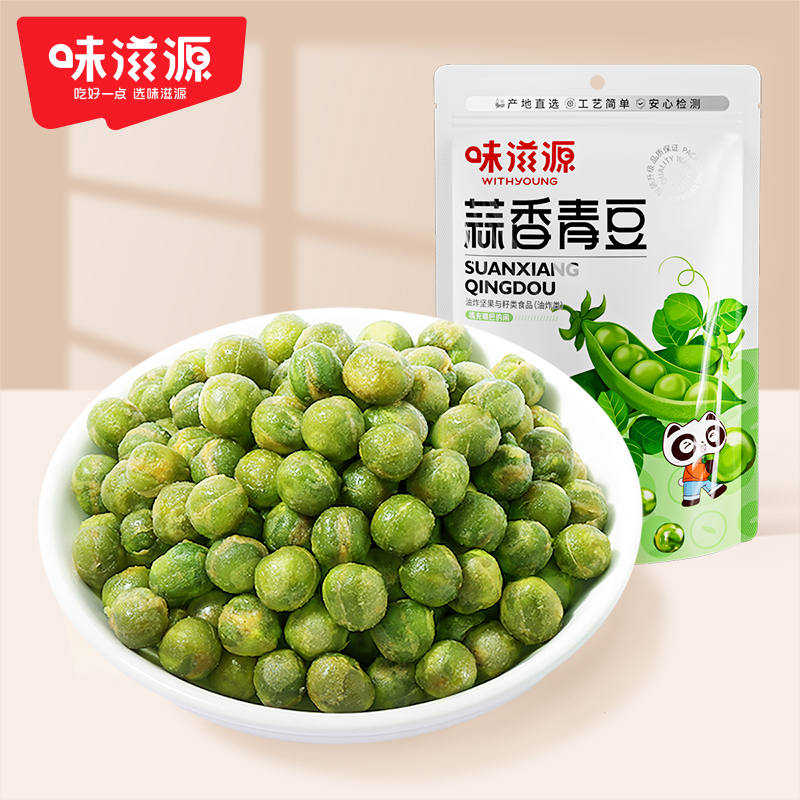 味滋源_蒜香青豆120g/袋休闲零食坚果炒货特产小吃零食品