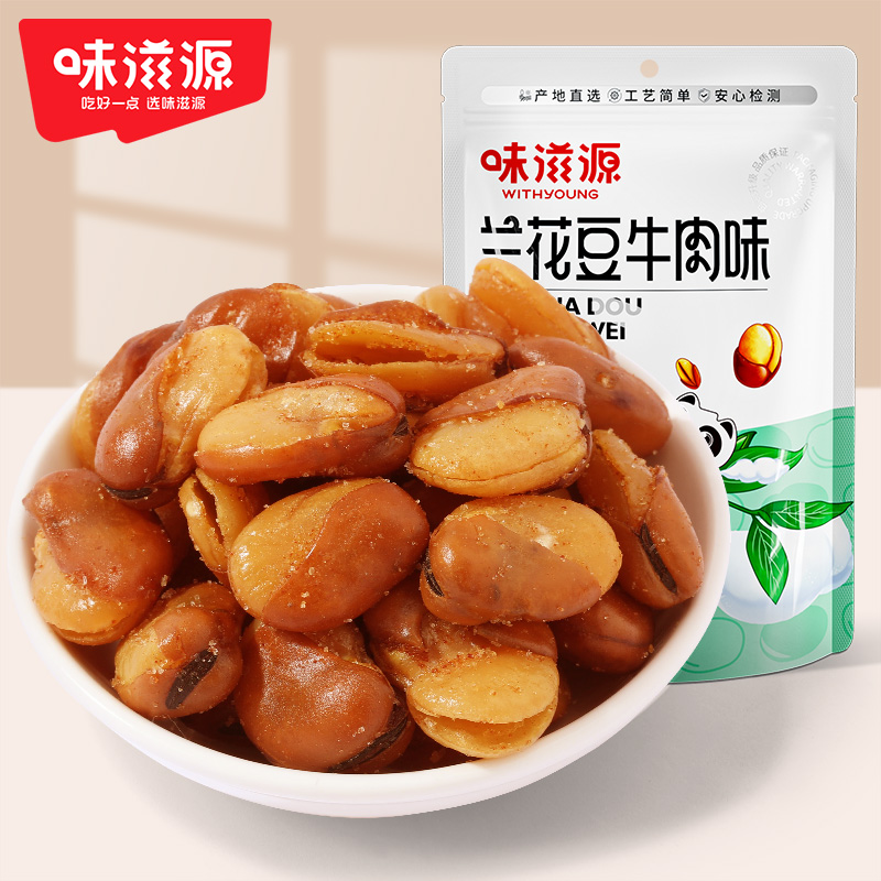 味滋源120g/袋休闲特产兰花豆