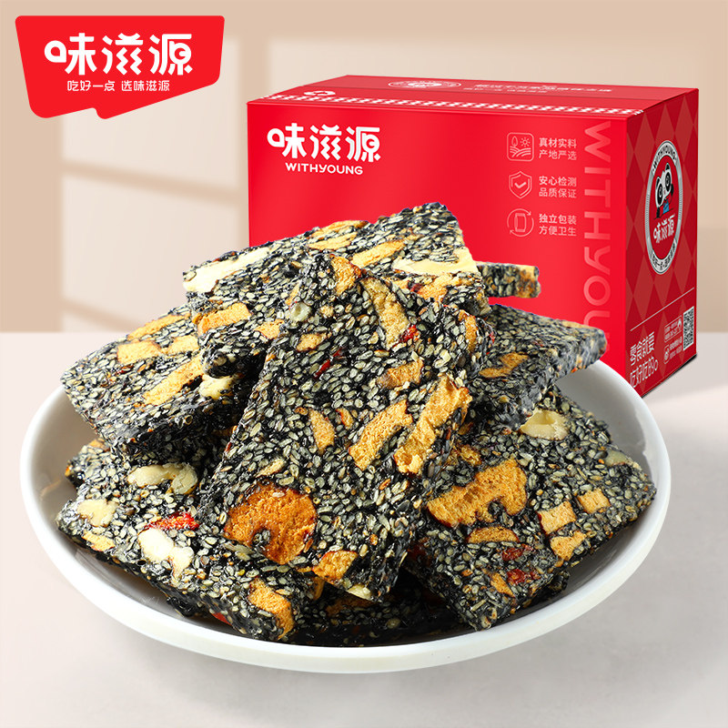 味滋源黑芝麻核桃软糕252g枸杞红枣独立小包装休闲糕点心零食品
