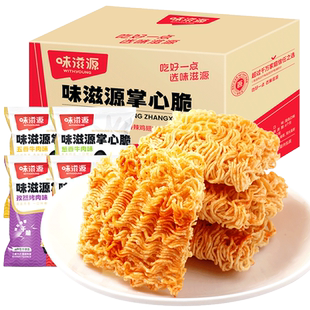 【超值】味滋源_掌心脆干脆面100包整箱香脆可口零食小吃休闲食品