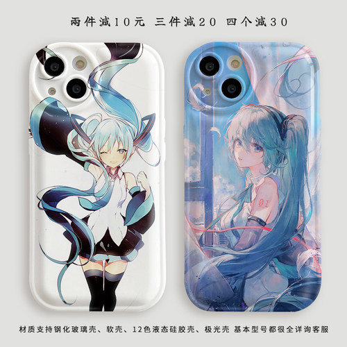 初音未来手机壳动漫周边