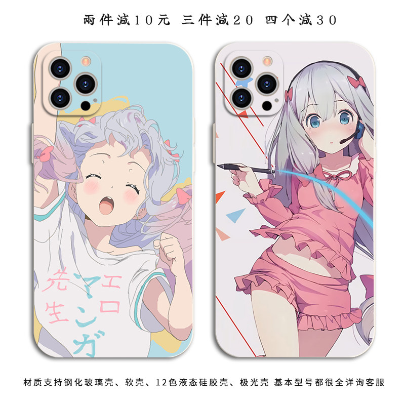 和泉纱雾手机壳适用苹果14埃罗手机保护套/壳
