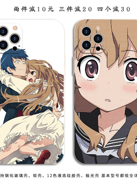 逢坂大河Aisaka Taiga透明壳适用苹果14promax龙与虎iPhone13保护套opporeno11软vivos17小米13荣耀80 realme