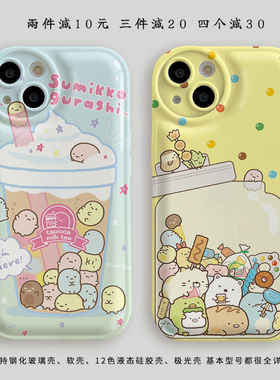 角落生物手机壳适用苹果13/12/14/X荣耀80/70小米10红米note12可爱卡通女生OPPOReno8保护套vivoX90真我V30