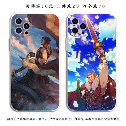 大帝fate手机壳zero适用iPhone13苹果12华为P50红米魅族一加9三星