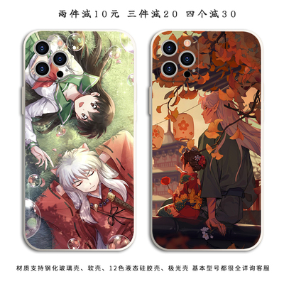 犬夜叉杀生丸手机壳适用iPhone13玲苹果14桔梗OPPO戈薇小米12vivo