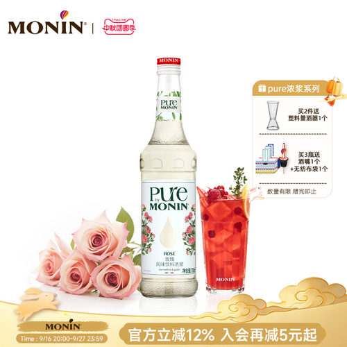 玫瑰风味浓浆pure0糖700ml