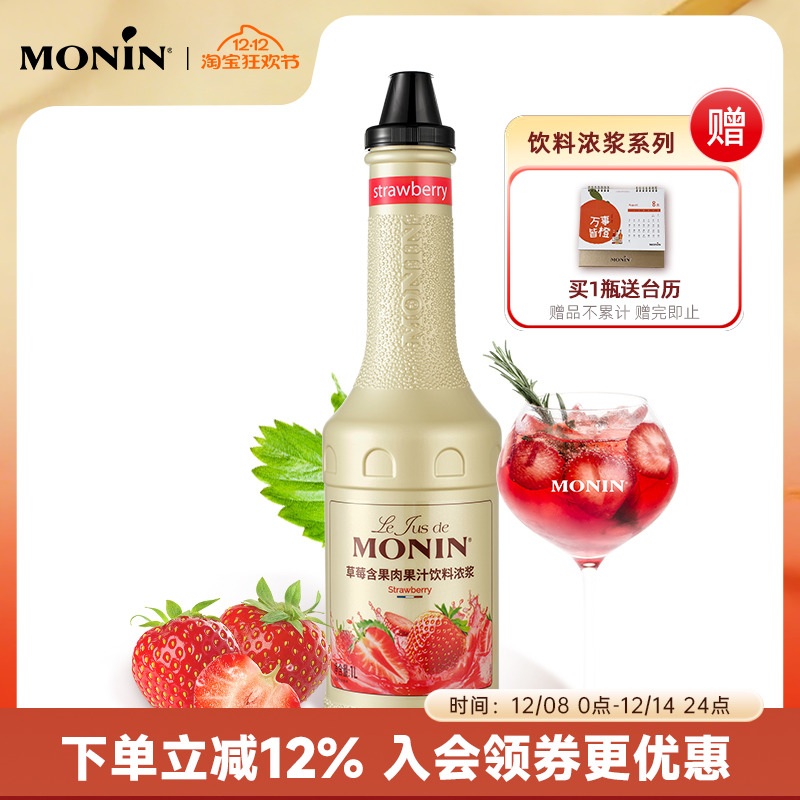 草莓含果肉果汁风味饮料浓浆1L