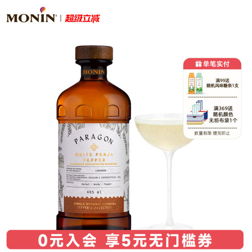 彭贾白胡椒风味浓浆调酒