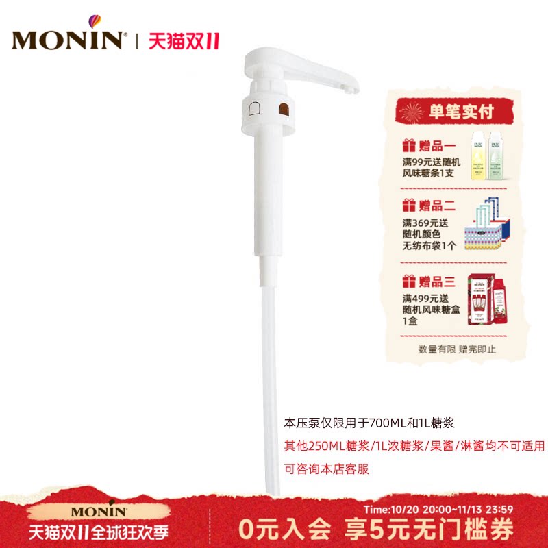 MONIN莫林定量压泵按压器