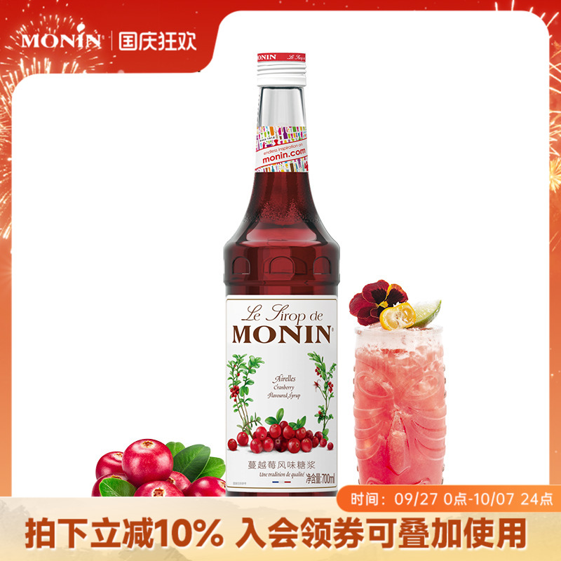 莫林MONIN蔓越莓风味糖浆玻璃瓶