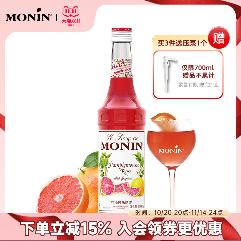 莫林红柚风味糖浆700ml