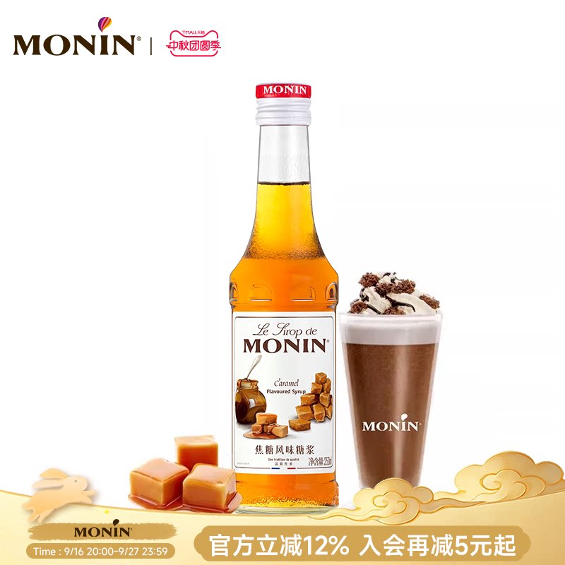 莫林monin焦糖风味玻璃瓶装250ml图片