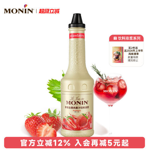 草莓含果肉果汁风味饮料浓浆1L