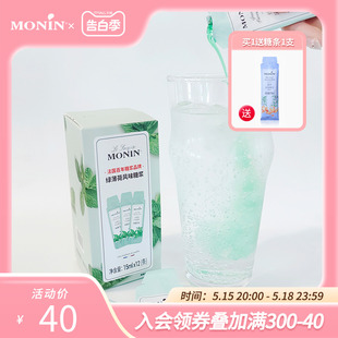 莫林MONIN绿薄荷风味液体糖浆咖啡伴侣 12支 15ml