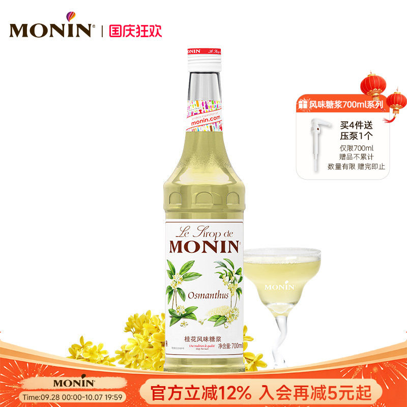 莫林桂花玻璃瓶装700ml果汁饮料图片