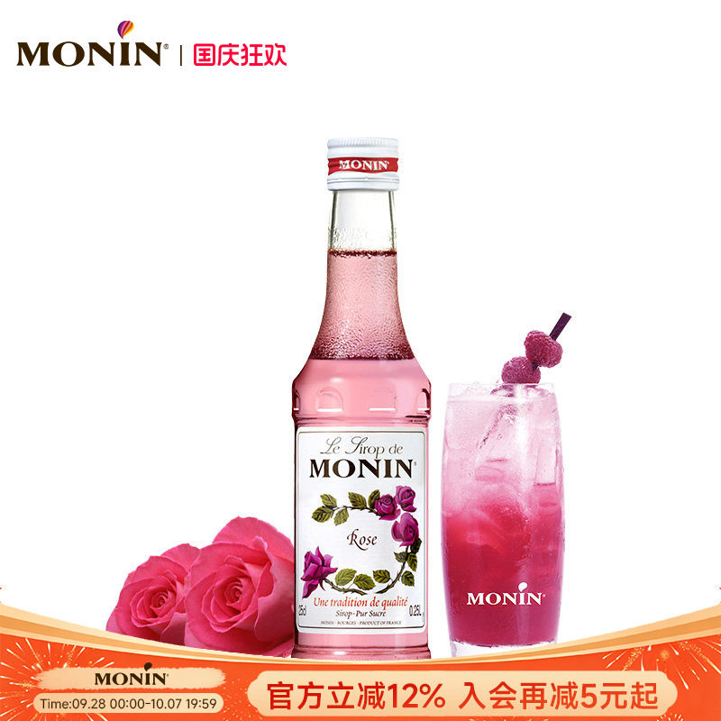莫林玫瑰玻璃瓶装250ml奶茶原料图片
