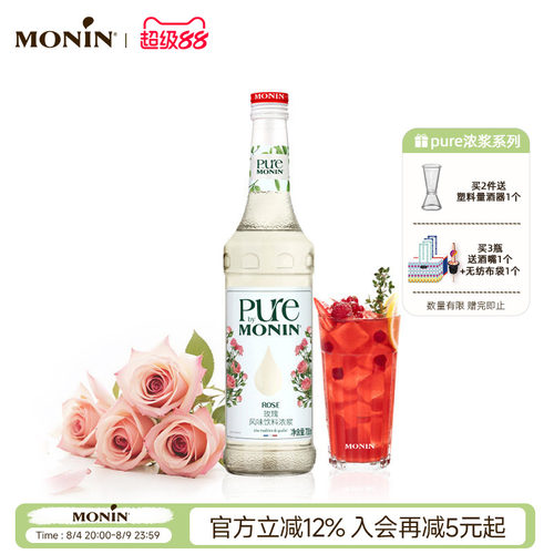 玫瑰风味浓浆pure0糖700ml