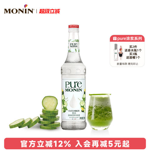 MONIN青瓜风味饮料浓浆700ml