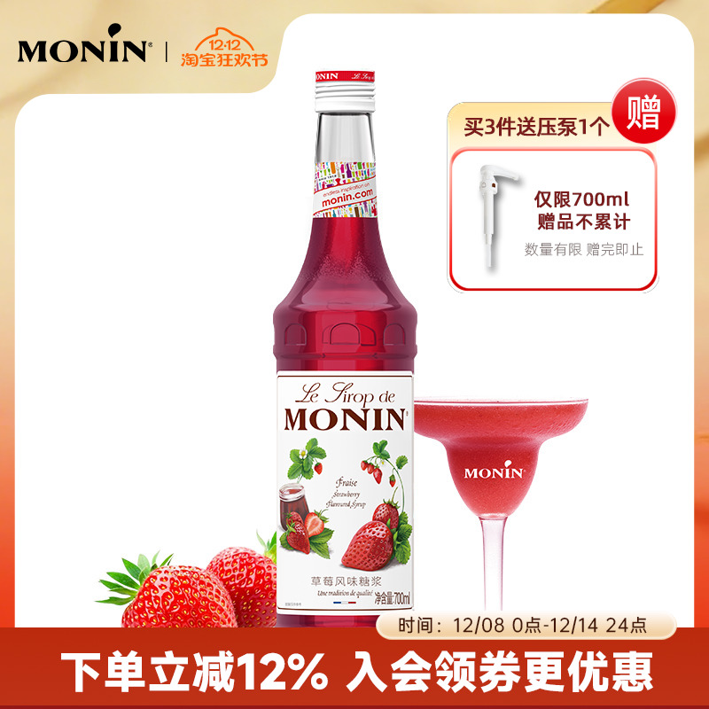 莫林玻璃瓶装700ml咖啡果汁饮料