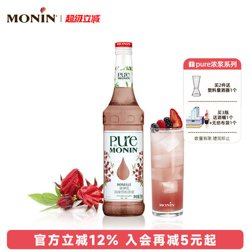 洛神花风味浓浆pure700ml