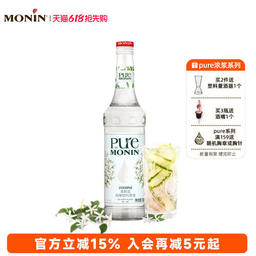 茉莉花风味浓浆玻璃瓶装700ml