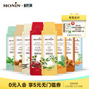 莫林MONIN糖浆糖条15ml小袋装 小样香草榛果焦糖橘皮桂花薄荷风味