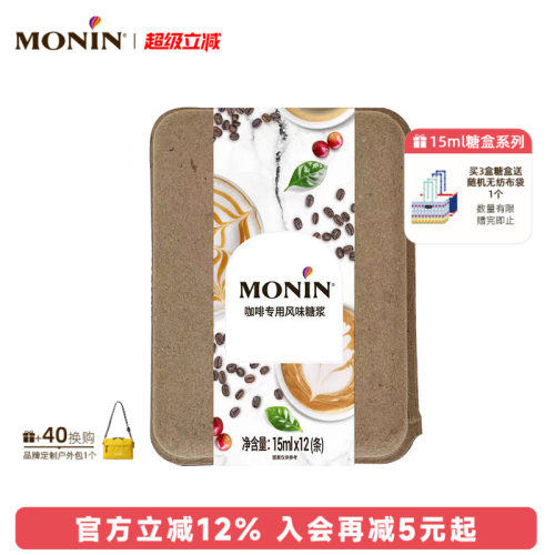 MONIN/莫林咖啡专用糖浆12支