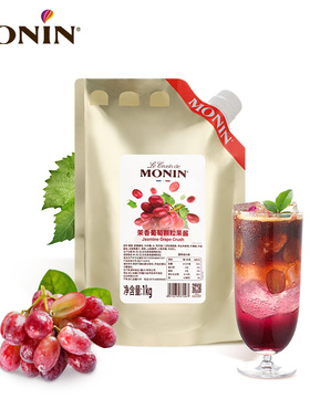 莫林MONIN青提草莓颗粒果酱1KG多风味冲饮原料烘焙专用水果茶甜点