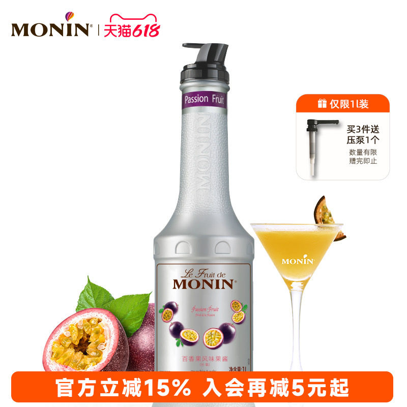 莫林MONIN百香果风味果酱瓶装1000ml调鸡尾酒冰沙果汁饮料