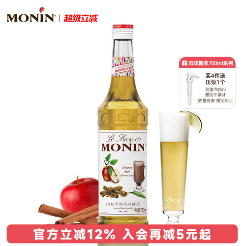 莫林玻璃瓶装700ml咖啡果汁饮料