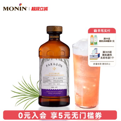岩兰草风味饮料浓浆调酒