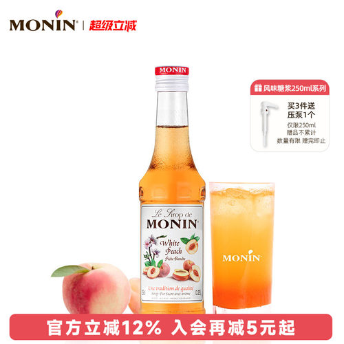 莫林玻璃瓶装250ml家用风味糖浆