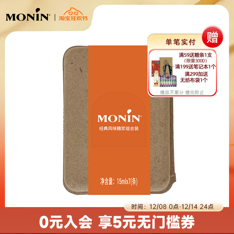 绿薄荷桂花香草蓝柑橘皮焦糖榛果