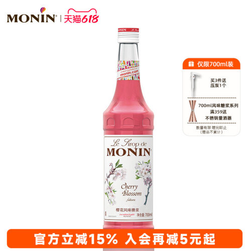 莫林monin樱花风味玻璃700ml糖浆