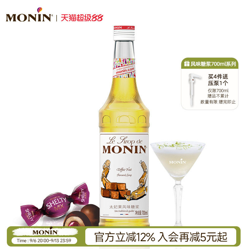 莫林太妃果风味糖浆700ml图片