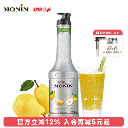 莫林MONIN威廉姆斯梨风味果酱瓶