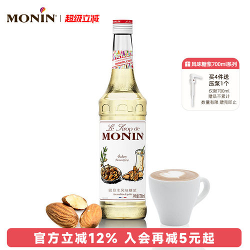 MONIN巴旦木风味糖浆果汁饮料