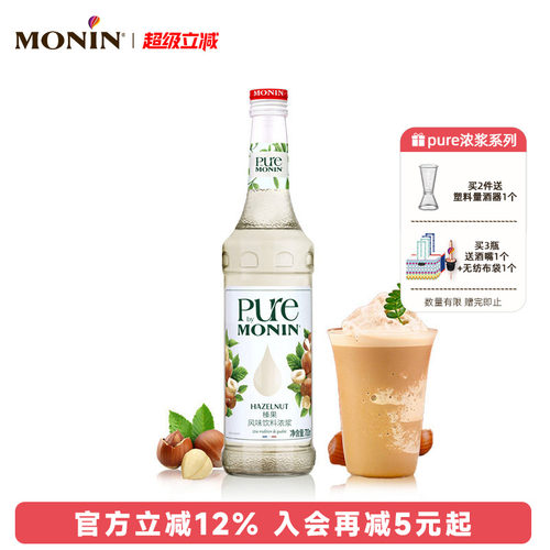 MONIN榛果风味饮料浓浆