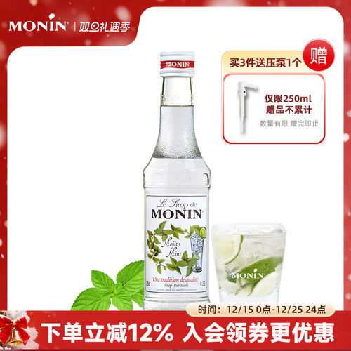 莫林薄荷玻璃瓶装250ml奶茶原料