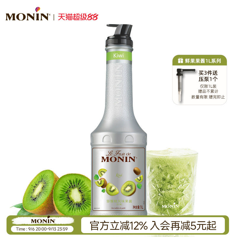莫林MONIN猕猴桃风味果酱瓶装100图片