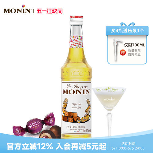 莫林太妃果风味糖浆700ml