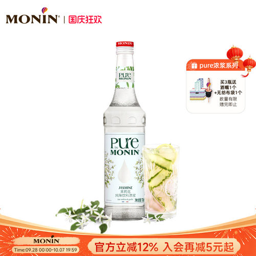 茉莉花风味浓浆玻璃瓶装700ml