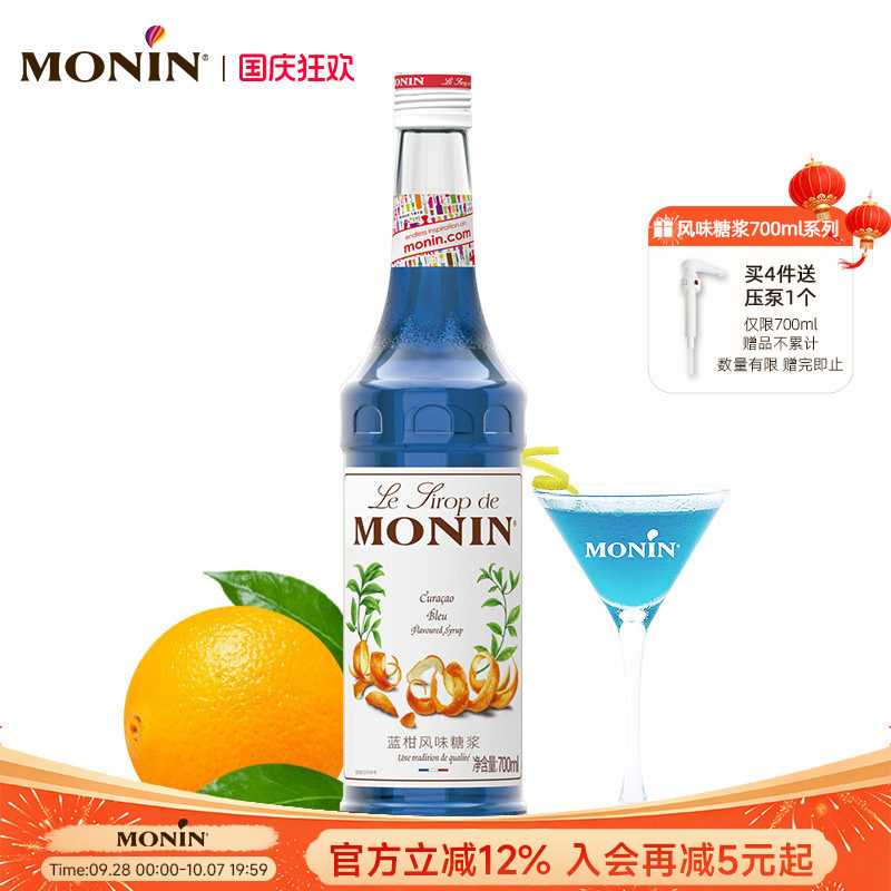 莫林蓝柑玻璃瓶装700ml果汁饮料图片
