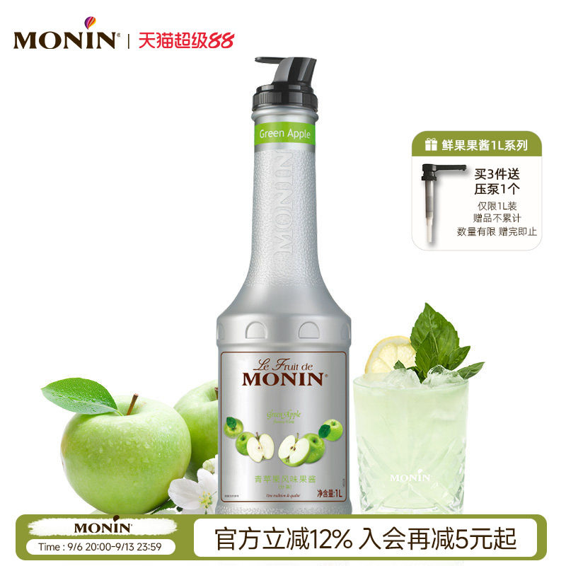 莫林MONIN青苹果风味果酱瓶装100图片
