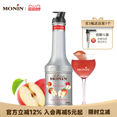 莫林MONIN红富士苹果风味果酱瓶