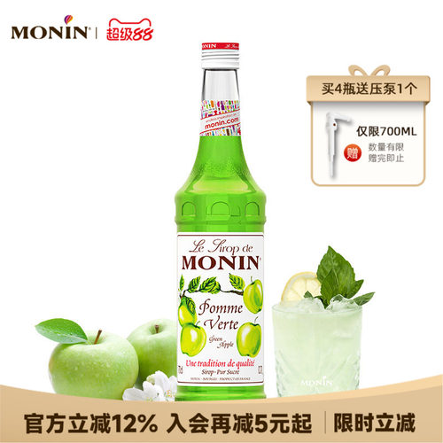 莫林MONIN青苹果风味糖浆玻璃瓶