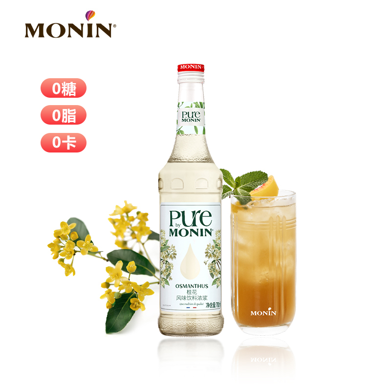 桂花风味浓浆pure0卡700ml