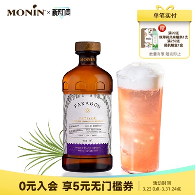 岩兰草风味饮料浓浆调酒